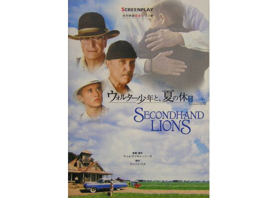 楽天ブックス ウォルター少年と 夏の休日 名作映画完全セリフ集 亀山太一 本 楽天ブックス ウォルター少年と 夏の休日 名作映画完全セリフ集 亀山太一 本
